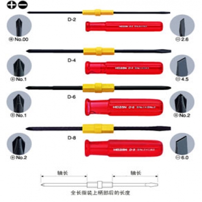 重慶內藤供應日本HOZAN寶三替換起子D-4質量優(yōu)等產品成都重慶西安上海蘇州北京廣西江西